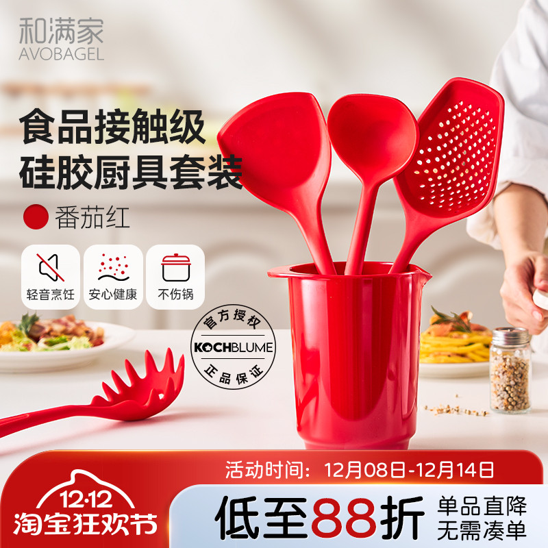 卡博美硅胶不粘锅适用锅铲套装