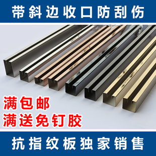 不锈钢包边装饰线条封边条收口条楼梯扶手踢脚线收边条 玻璃卡槽