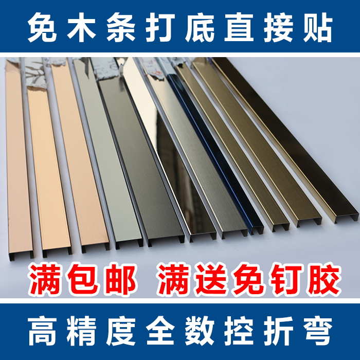 不锈钢收边条包边卡槽玻璃收边条