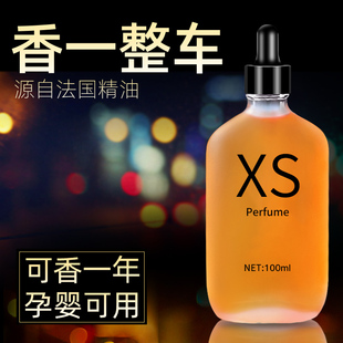 车载香水汽车上香薰车内香氛高档持久淡香补充液摆件挂件用品大全