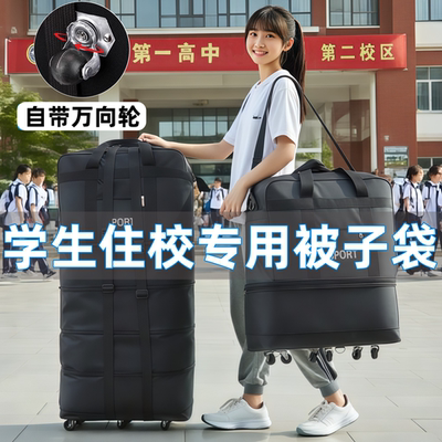 开学装棉被子收纳袋学生住校