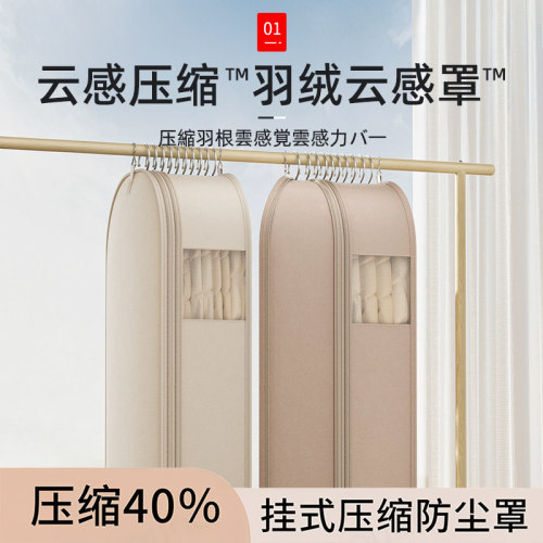 挂式防尘罩大衣羽绒服收纳专用