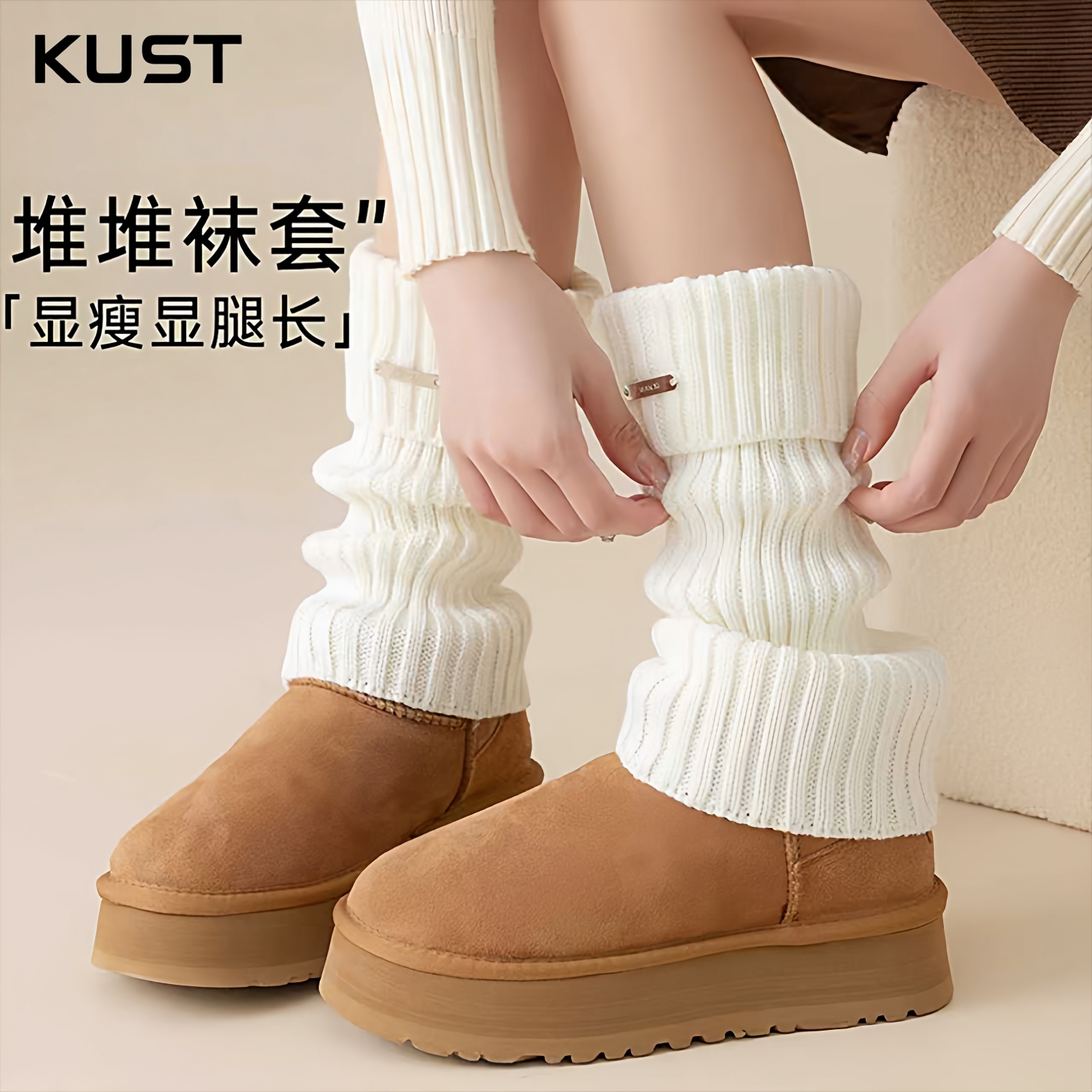 暖腿神器配雪地靴秋冬款女