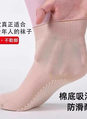 加棉短丝袜夏天荷叶花边不勒脚中老年薄款不易勾丝松口袜月子袜