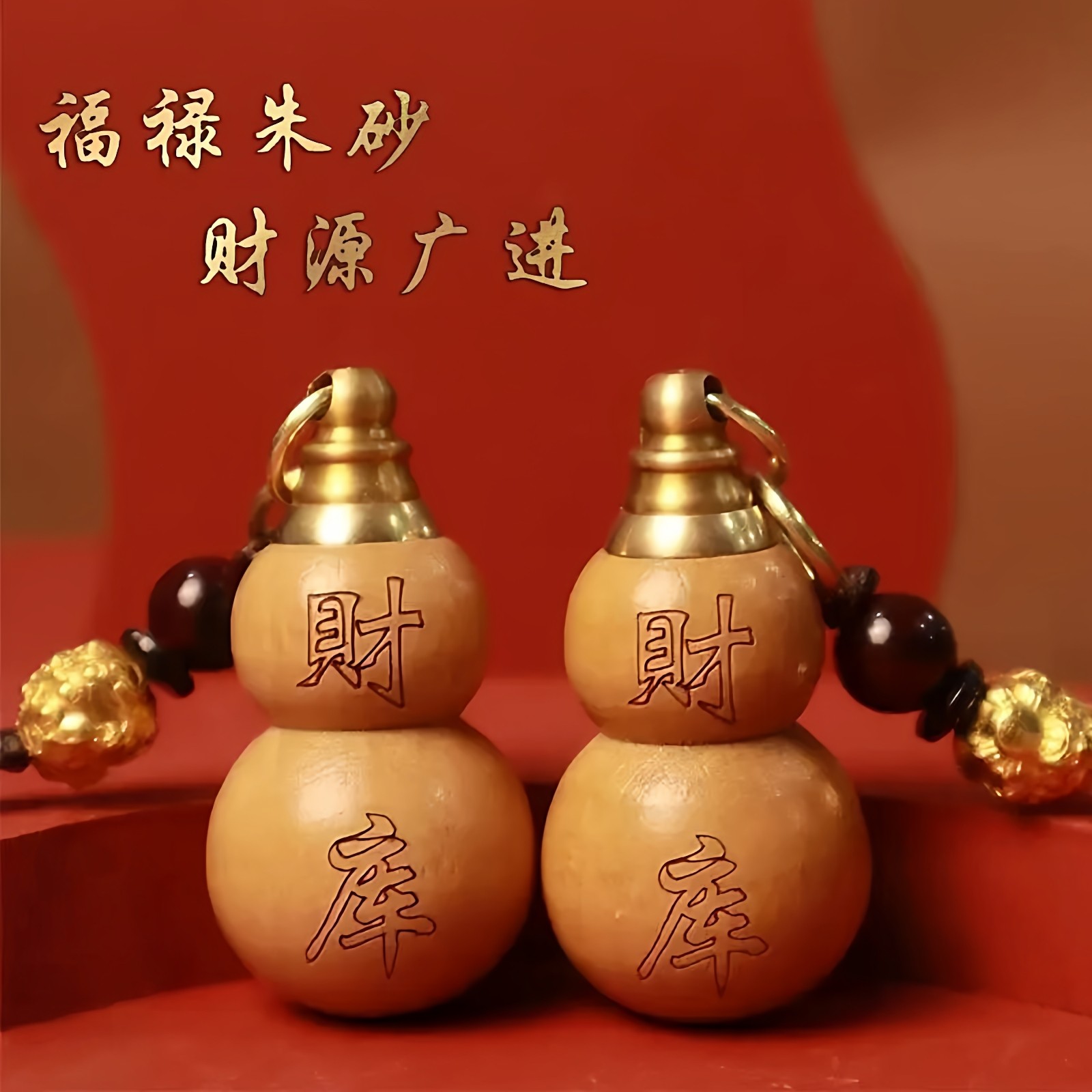 随身佩戴小挂件桃木葫芦福禄挂件手机链扣可随身可车载钥匙装饰扣,节庆用品/礼品,手机链,淘宝优惠券,粉丝福利购,淘宝优惠卷