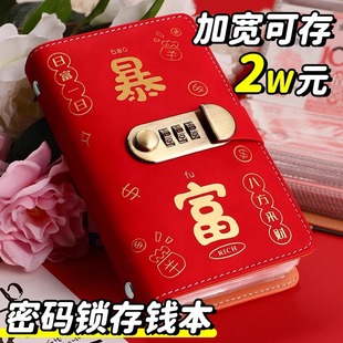 钞票册袋收纳包理财神器 暴富存钱本存钱夹2025新款 现金存钱本密码 锁钱包可放现金大容量收纳册红包款 百元