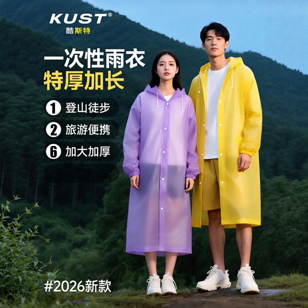 2026新款雨衣全身特厚加长夏季防雨季单人户外登山徒步一次性雨衣