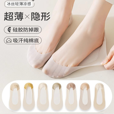 船袜女夏季薄款防滑不掉跟袜子高跟鞋浅口隐形袜夏天冰丝凉感短袜