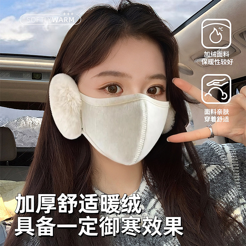 冬季女款保暖口罩加绒厚防风透气骑行面罩护耳防冻高颜值新款口罩,服饰配件/皮带/帽子/围巾,防晒面纱/面罩,淘宝优惠券,粉丝福利购,淘宝优惠卷