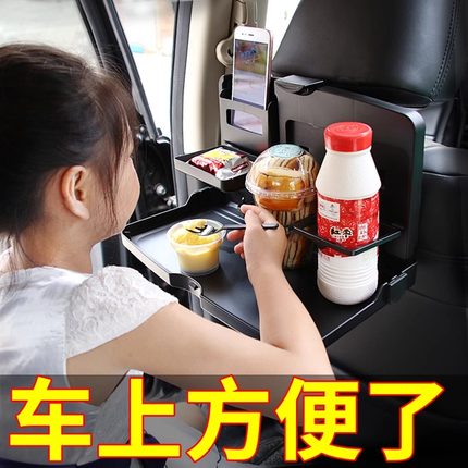 车载小桌板折叠收纳桌汽车餐桌后排座椅多功能饭桌电脑笔记本支架