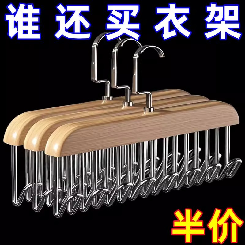 木质实木吊带衣架多功能收纳神器