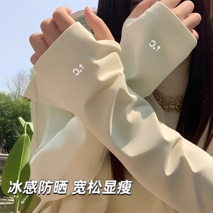 套男2025新款 防晒冰袖 高颜值手袖 女夏季 防紫外线冰丝宽松加大薄款