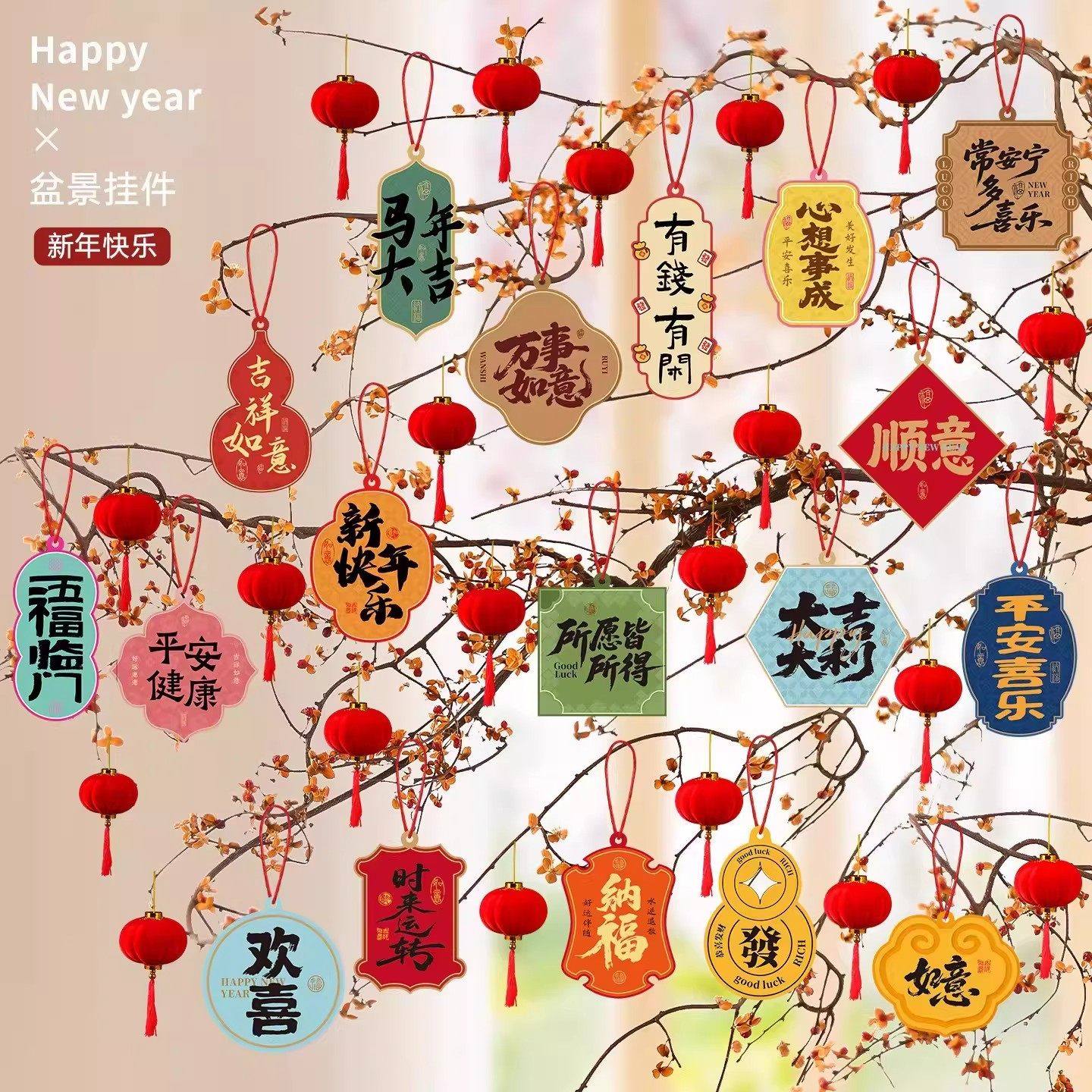 马年装饰挂件2026新款盆栽绿植新年灯笼室内挂饰春节过年氛围布置,节庆用品/礼品,挂饰/生肖挂饰,淘宝优惠券,粉丝福利购,淘宝优惠卷