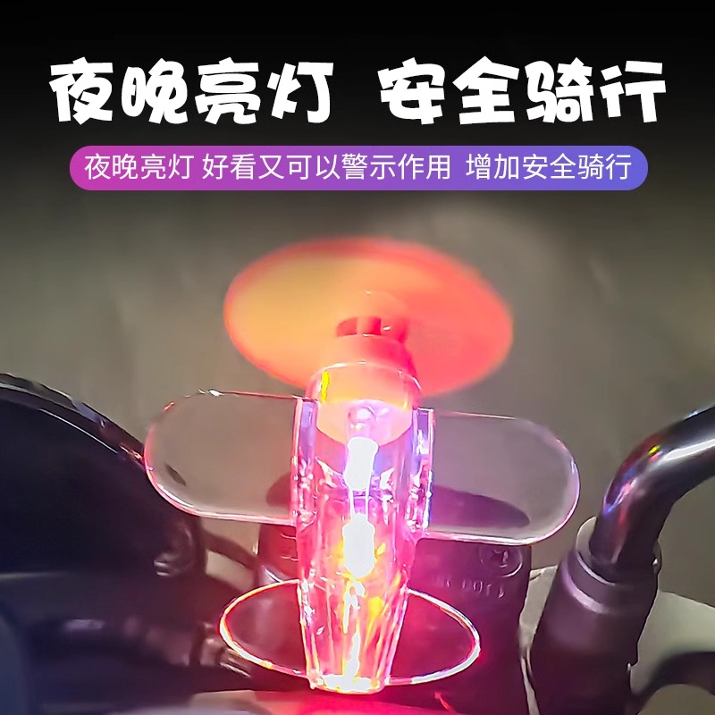 风力发电小飞机彩灯电动车摩托车风能LED亮光车载装饰汽车氛围灯