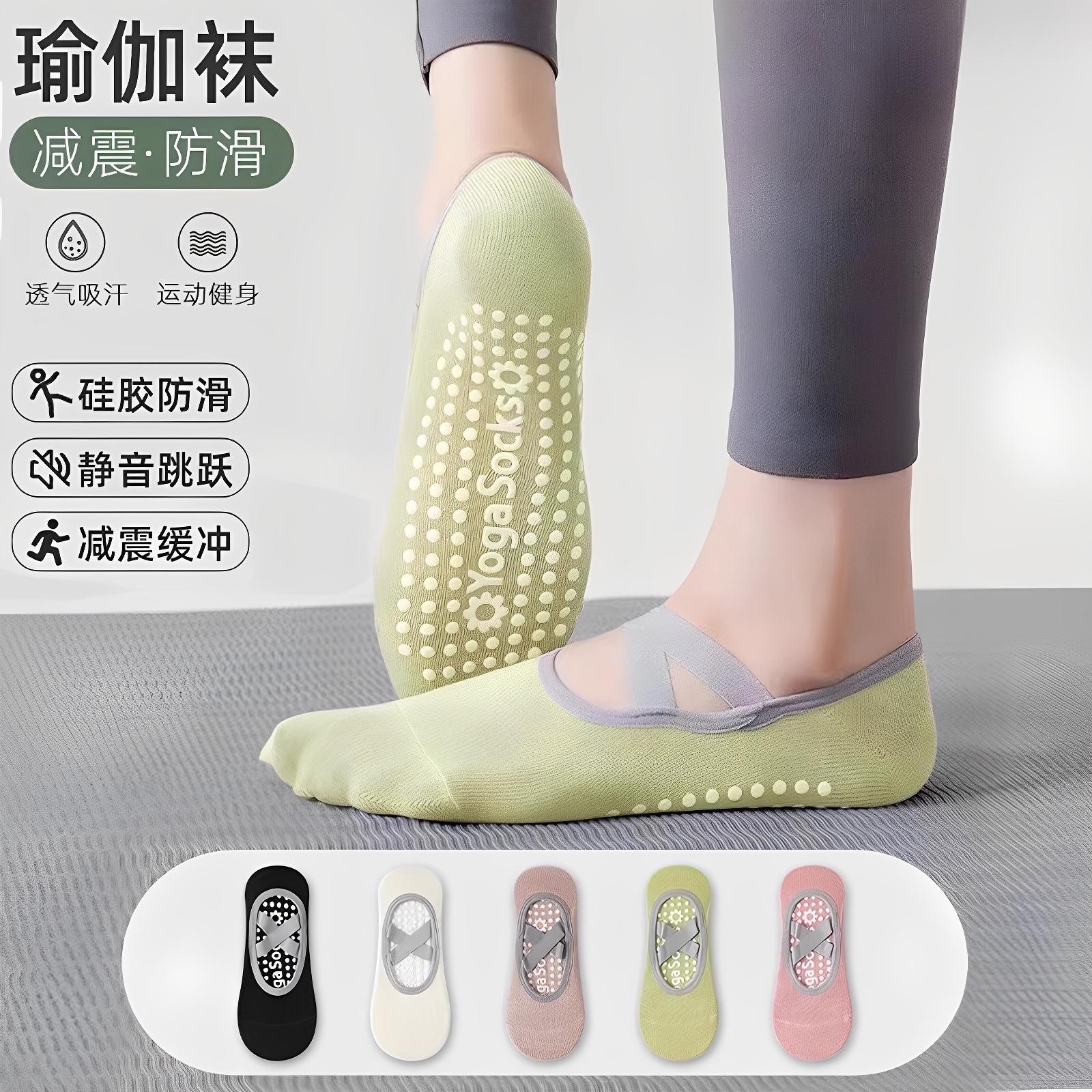 瑜伽普拉提袜子女夏季薄款船袜防滑不掉跟专业运动健身成人地板袜