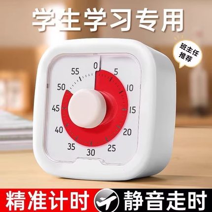 计时器小学生自律神器儿童学习可视化定时器写作业专用时间管理器