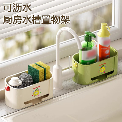 水槽沥水置物架厨房抹布架