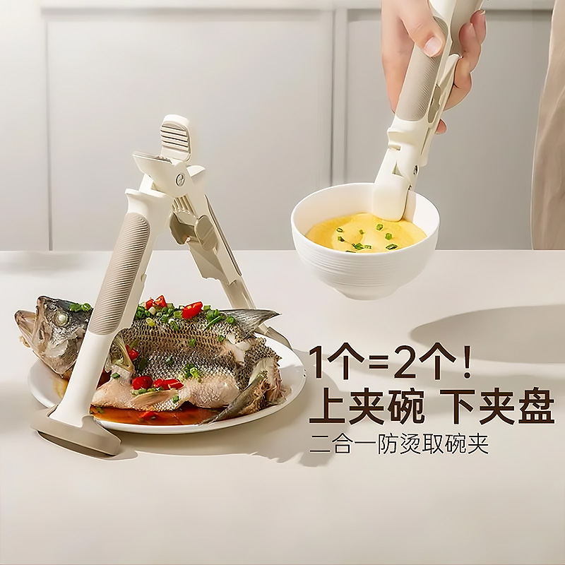 双枪二合一防烫夹取碗盘夹