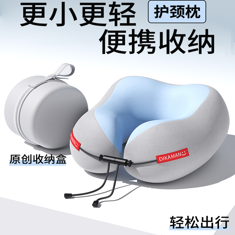 记忆棉u型枕旅行护颈枕飞机睡觉枕头脖枕颈椎脖子靠枕便携式