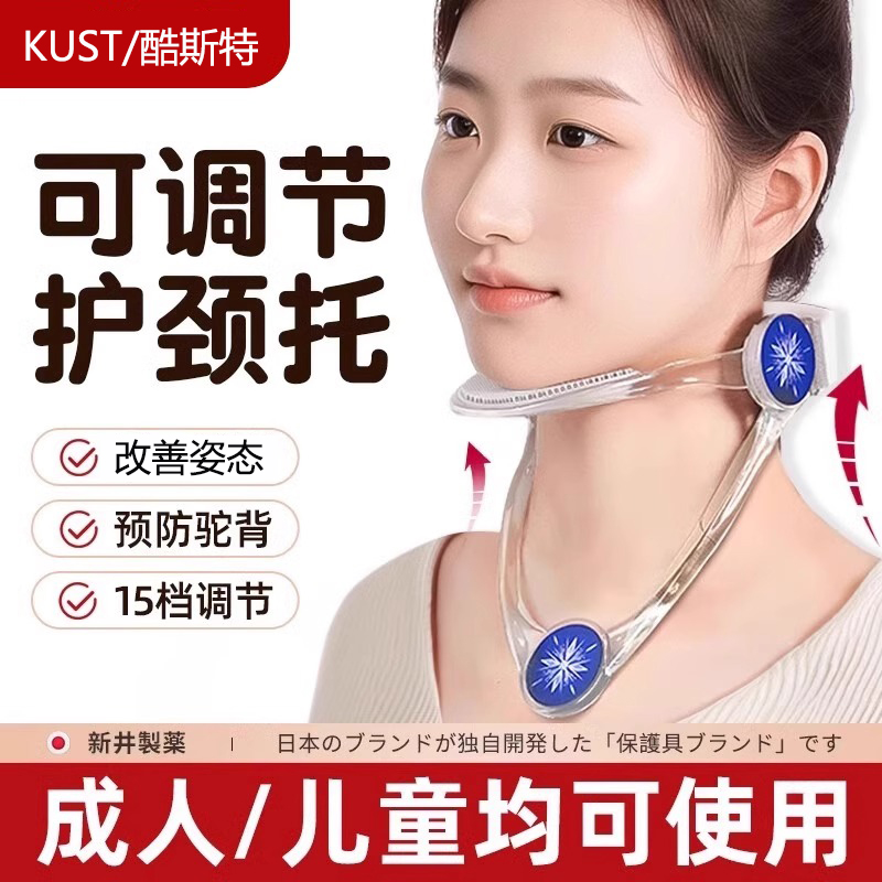 可缓解调节颈托颈椎护颈脖套防前倾低头支撑儿童脖子抬高固定神器