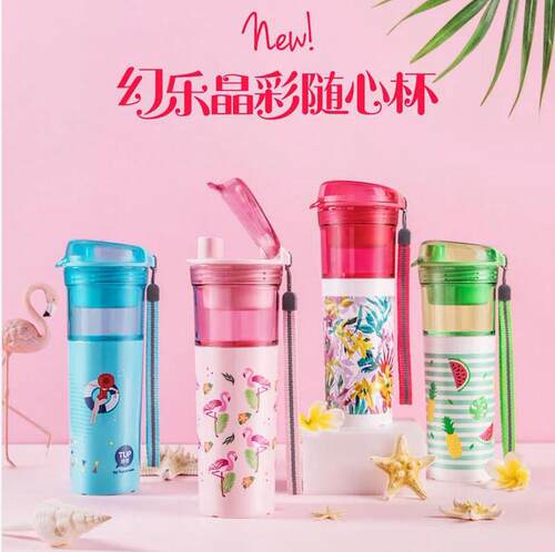 特百惠幻乐晶彩茶韵防漏随心杯