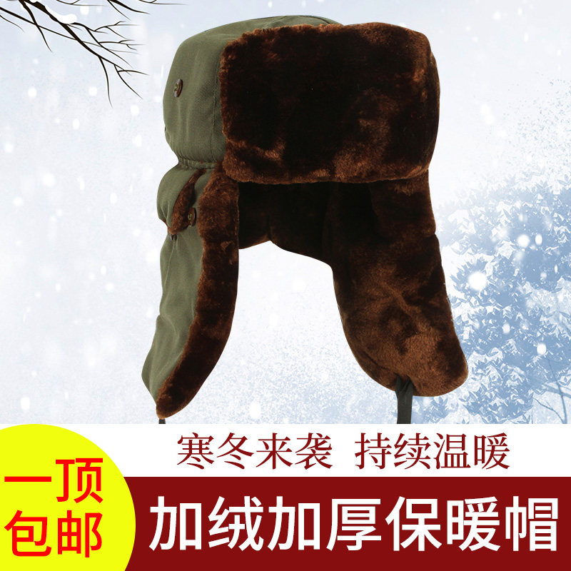 雷锋帽子男冬季加绒加厚东北大棉帽子