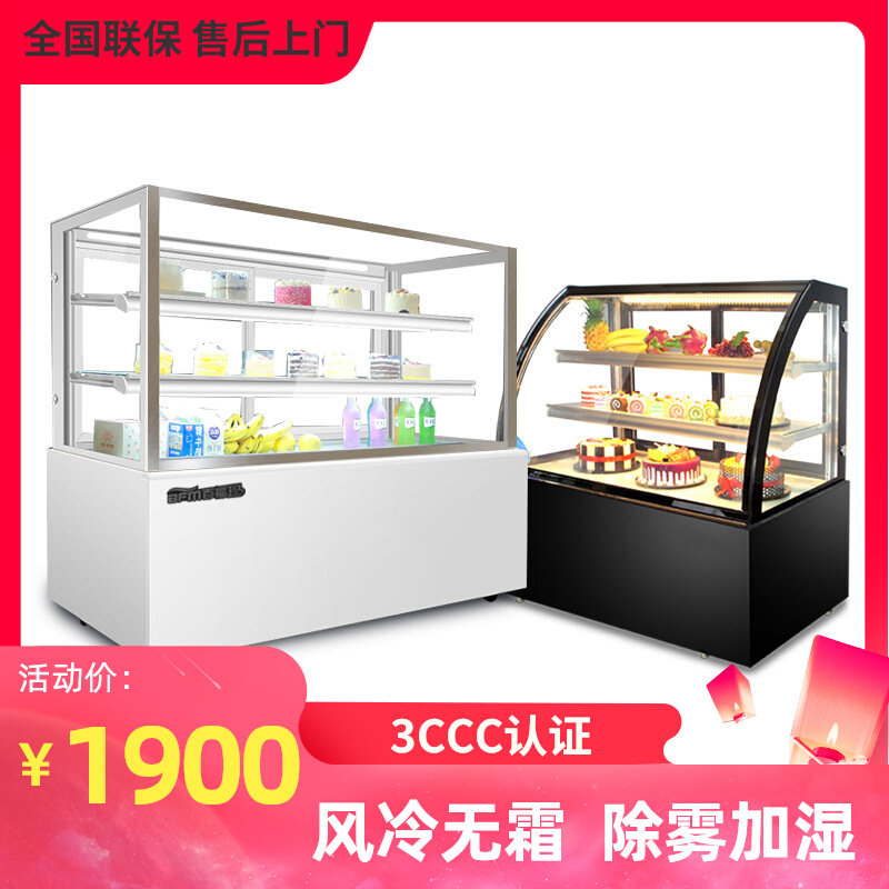 蛋糕冷藏展示柜商用柜小型台式风冷甜品西点熟食凉菜水果保鲜柜