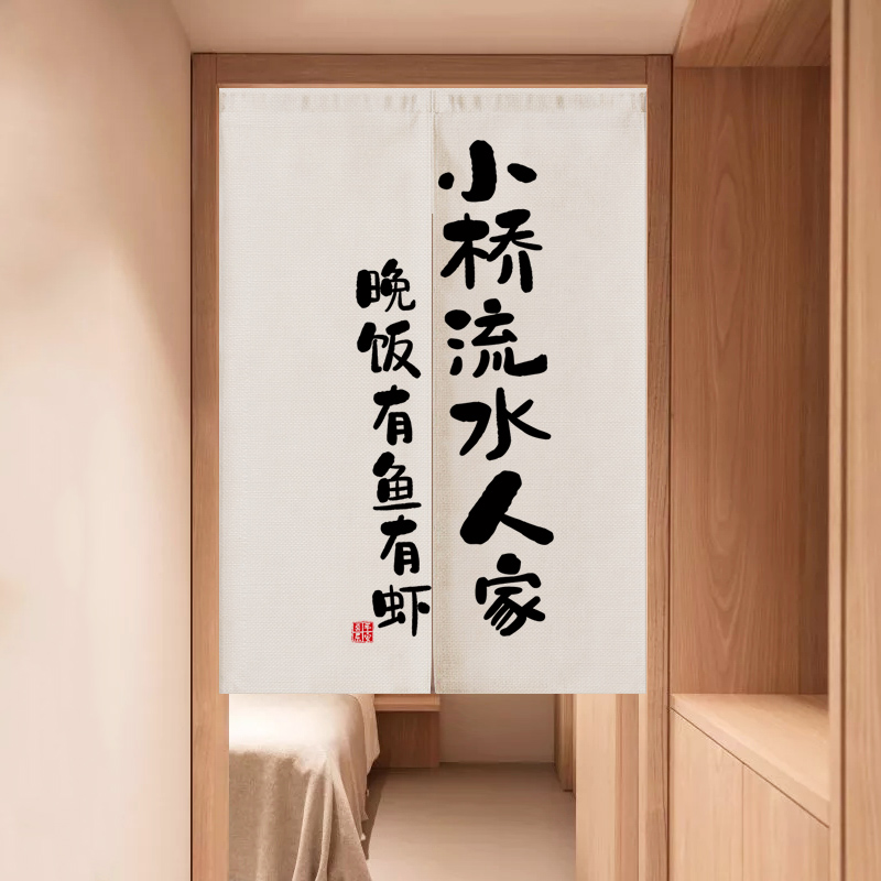 中国风书房卫生间加厚帘子免打孔