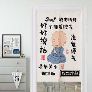 佛系好好说话不发脾气家用卧室书房隔断挂帘子定制免打孔布艺门帘