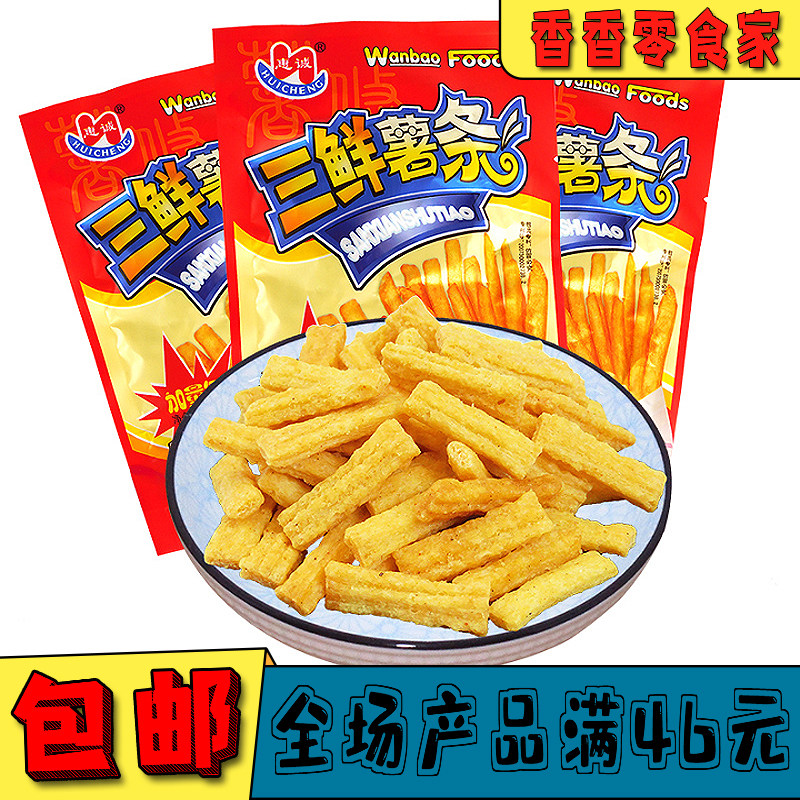 8090后经典怀旧三鲜薯条儿时回忆儿时薯片学生膨化小零食品