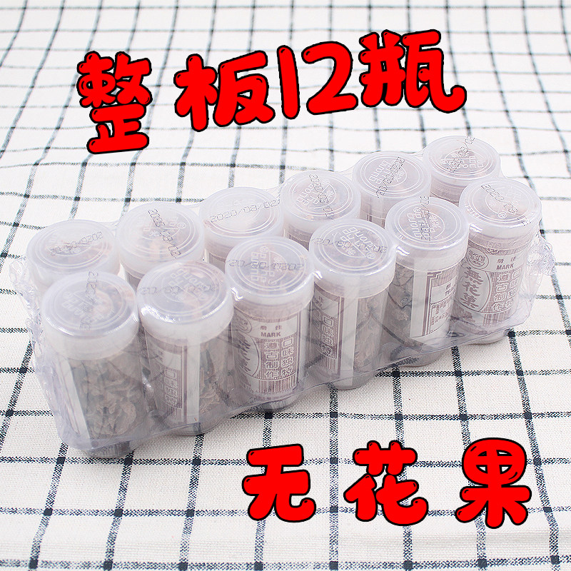 怀旧零食光裕无花果整条12瓶萝卜丝果干蜜饯小时候的味道儿时零食
