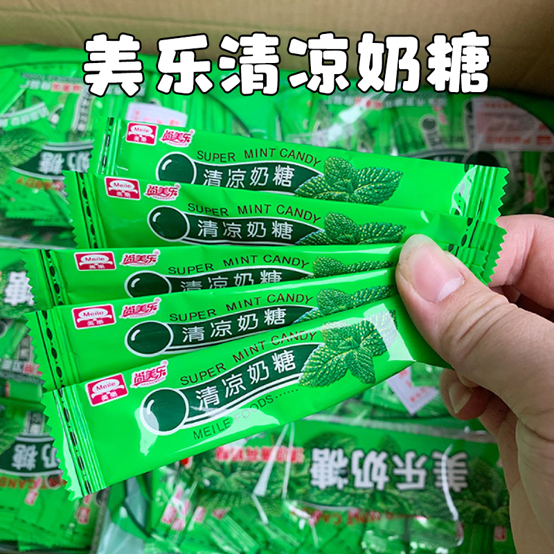 美乐清凉奶糖怀旧零食糖果8090后小时候的小吃薄荷味奶糖校园休闲-封面