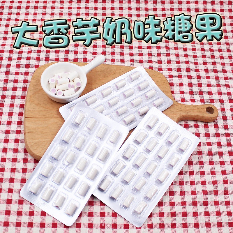 青旺香芋奶味糖果怀旧零食8090后经典19g/板儿童奶糖童年回忆糖果