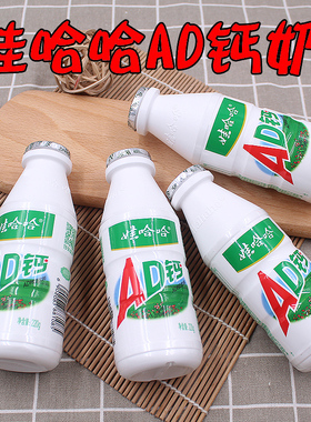 哇哈哈AD钙奶儿童牛奶风味酸奶乳220ml/瓶儿时记忆的小吃怀旧零食