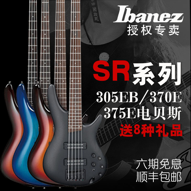 IBANEZ By Ban Na SR300EB/SR305E/SR370E/SR375E/SR500 Electric bass Electric Bassin the Musical Instruments/Guitar/Piano/Fitting , Western musical instruments , Western stringed instruments , Bass-Electric bass  category - from Buy2taobao.com to provide professional Taobao agent buy service