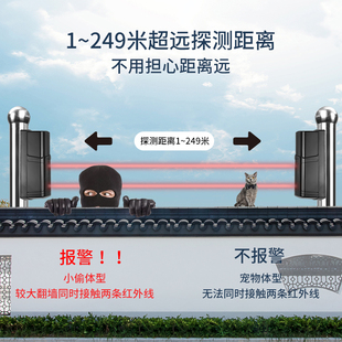 红外对射报警器围墙防盗红外线人体感应探测器道闸安防入侵报警