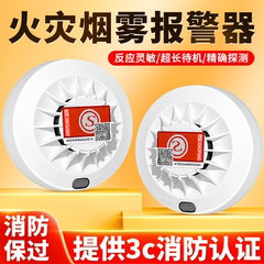 烟感应报警器家用消防火灾探测商用厨房联网感烟探测器烟雾警报器