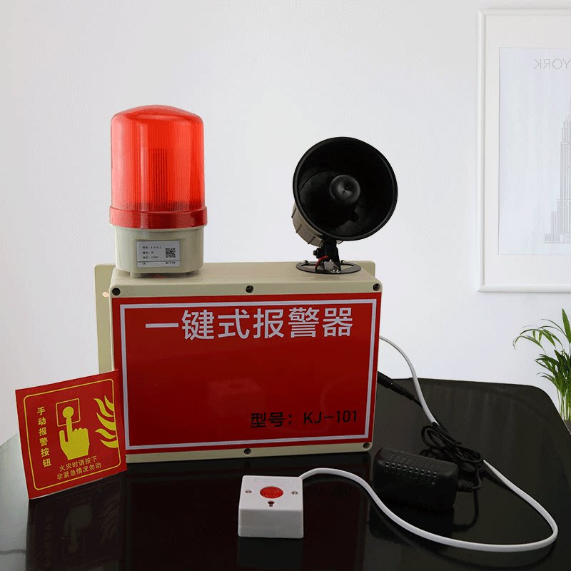 消防声光报警器一键报警学校幼儿园加油站紧急系统lora远距离报警