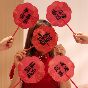 结婚晨袍拍照小道具伴娘接亲团扇新娘新款 迎亲喜扇子婚庆用品 中式