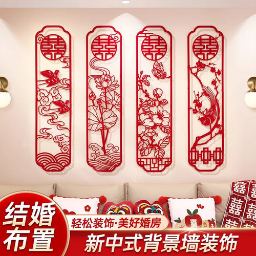 结婚装饰婚房布置套装男女方