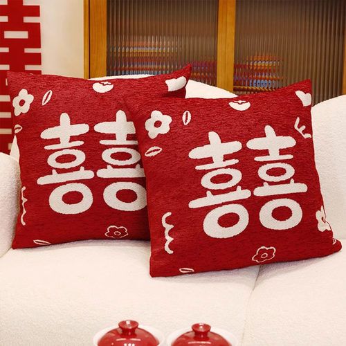 中式结婚喜字抱枕一对