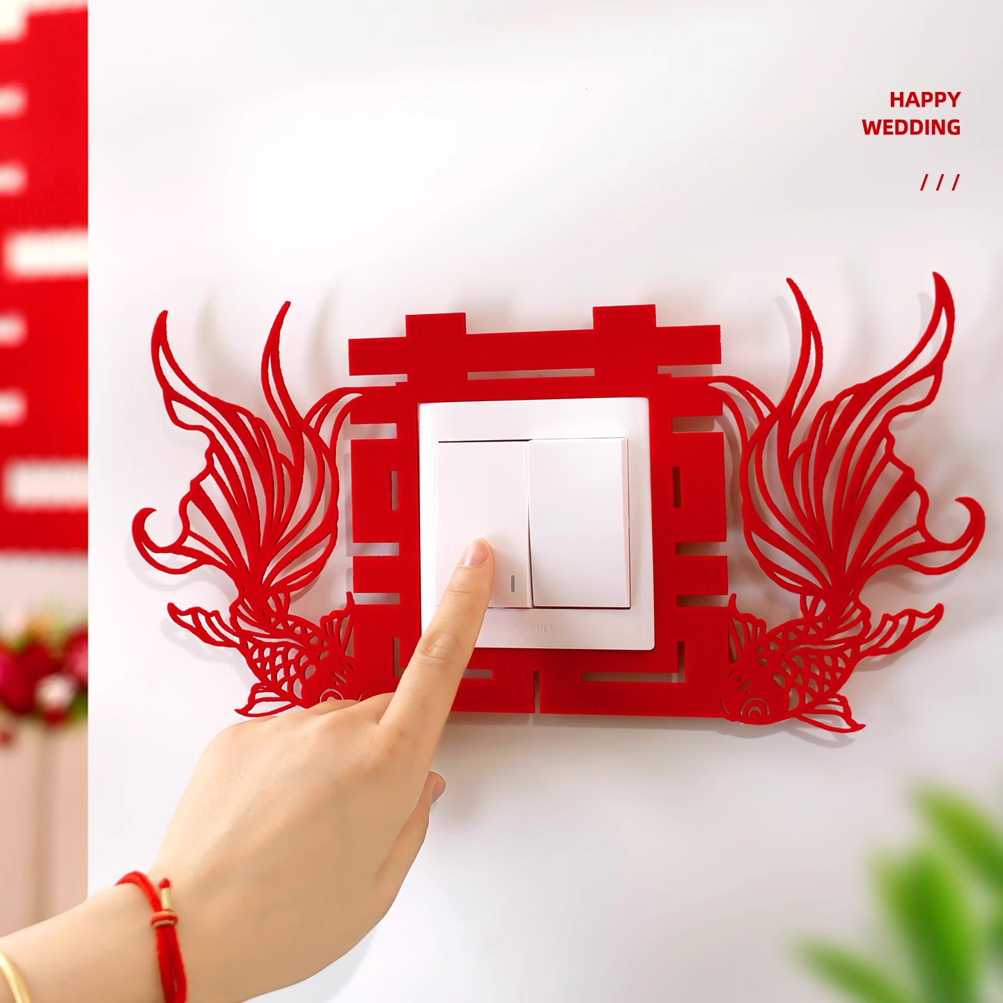 结婚开关贴布置喜字装饰