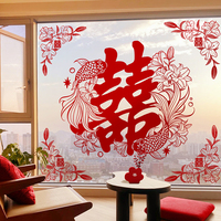 喜字靜電貼婚慶結(jié)婚窗戶玻璃窗花貼紙婚房布置套裝客廳臥室裝飾品
