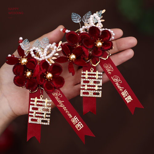 结婚胸花全套新郎新娘父母家人