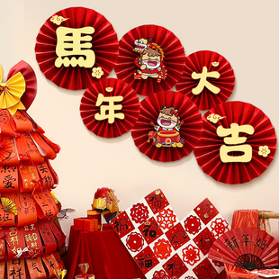 新年装饰纸扇花2026新款马年客厅背景墙挂饰春节过年场景氛围布置