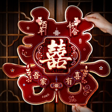 喜字结婚专用全套大门口小区墙贴婚房装饰囍布置结婚喜事用品大全