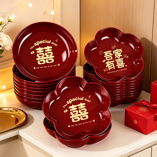 结婚创意喜字果盘红色