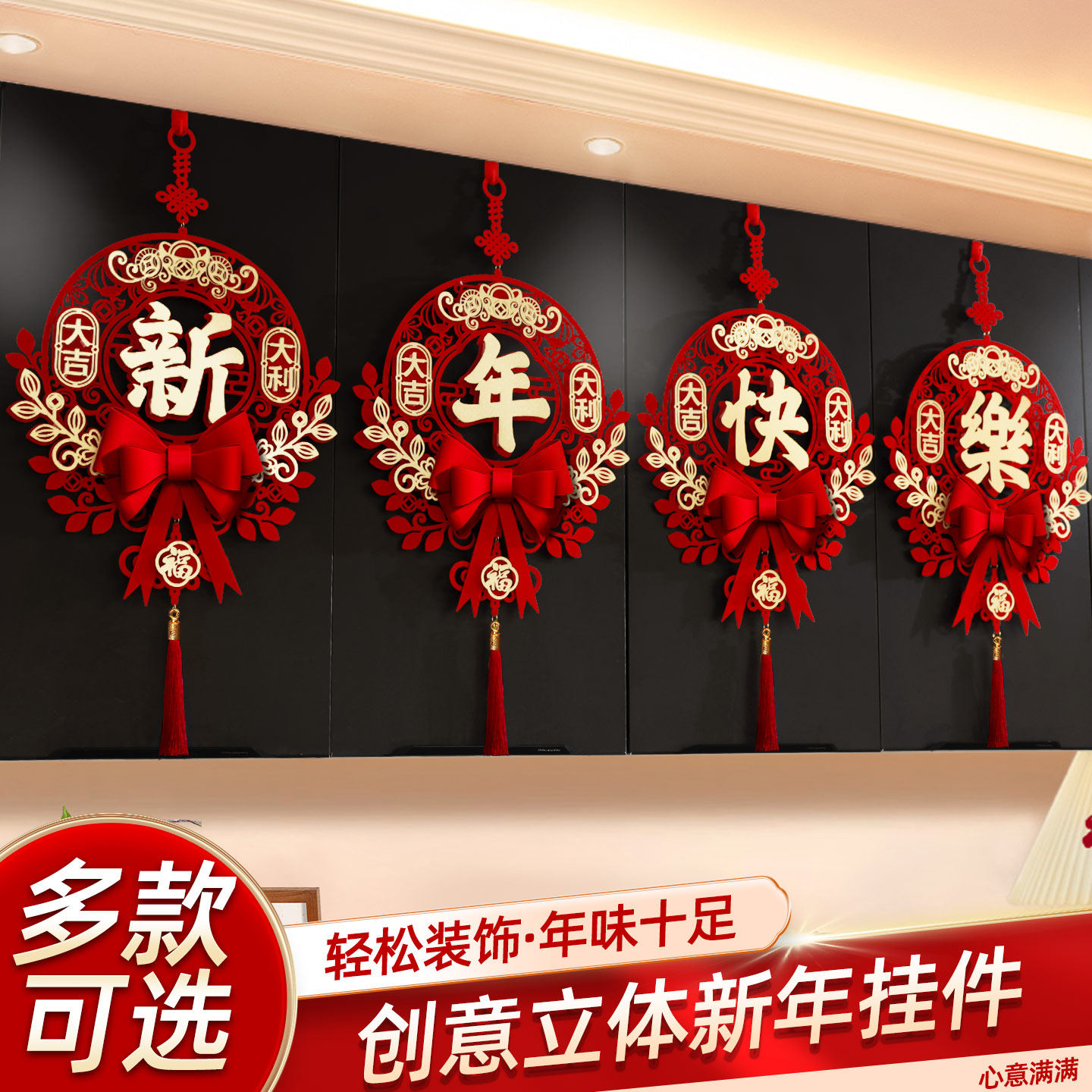 2026新年背景墙装饰挂件春节过年场景布置马年场景氛围装饰品挂饰,节庆用品/礼品,挂饰/生肖挂饰,淘宝优惠券,粉丝福利购,淘宝优惠卷