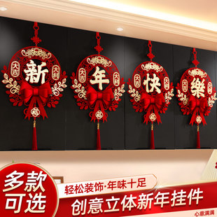 2026新年背景墙装饰挂件春节过年场景布置马年场景氛围装饰品挂饰
