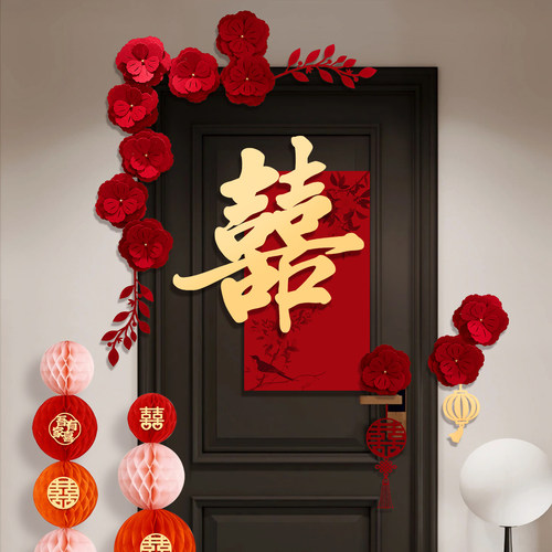 结婚喜字入户大门贴婚房装饰